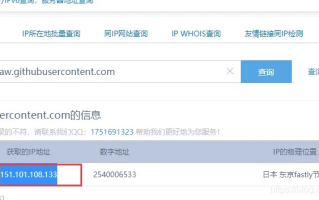 如何查询一个域名的IPV6地址