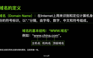 域名，互联网站点的名字与分类解析