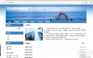 求大神帮忙，从零到英雄，打造个人网站的全过程