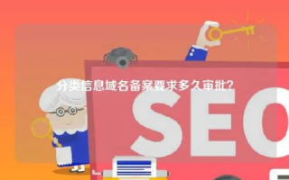 事业单位备案域名收录的优势与策略