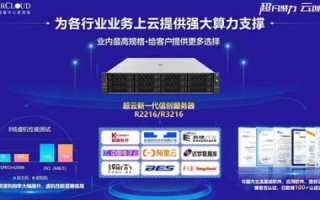 云速派主机，重塑数字时代的计算新纪元