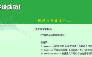 域名转向成功但访问不了空间的页面，排查与解决方案