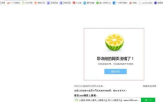 域名解析文件（HOSTS）被篡改导致某些网页无法访问的解决方法