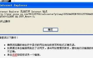 为什么无法进入QQ空间显示域名无法访问