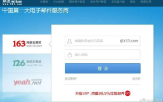网易全新net域名个性邮箱，重塑数字身份的新篇章
