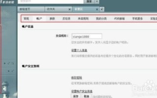 注册新浪邮箱时遇到的不支持的新浪邮箱域名问题解析与解决方案