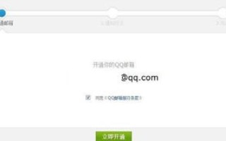 QQ邮箱里注册的域名如何续费