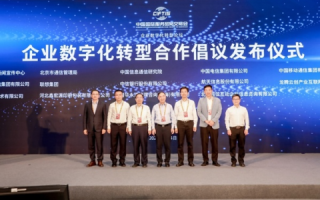 怡通电信官网，技术创新引领数字化转型的新地标