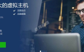 Bluehost美国主机是否送独立IP？详解与优势分析