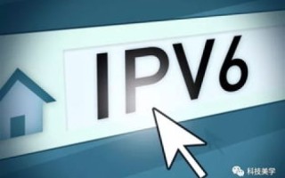 IPv6时代还需要域名吗？