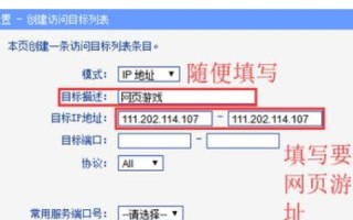 IP后带着端口号域名指向解析的详细指南