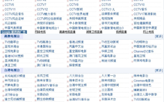 探索新起点，求365TV550新域名的变革之旅