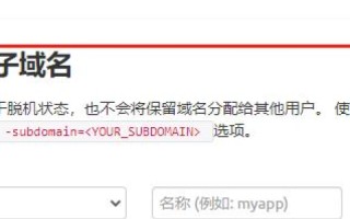 手机上IP地址静态修改后，域名是否还需更改？
