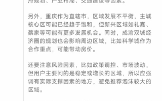 专业评测，深度解析重庆域名的市场价值与未来趋势