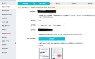 域名过户办理，全面指南与注意事项