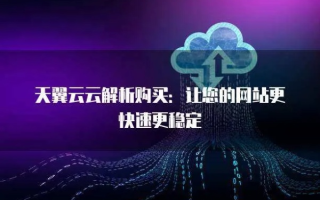 探索玄灵云，稳定性评估与技术解析