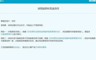 备案期间有办法让网站能使用正在备案的域名并且正常访问吗？