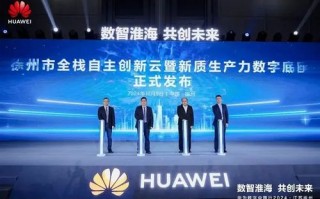 云网互联，构建稳定基石，赋能数字时代新未来