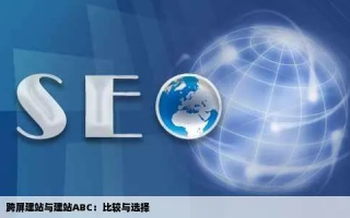 域名www.abc.net，探索数字时代的身份与连接