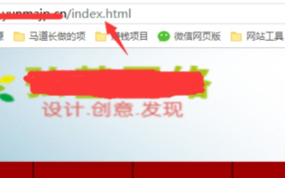 织梦网站首页域名去掉index.html的方法