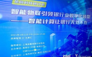 百特互联科技，引领数字化转型浪潮，创新企业未来