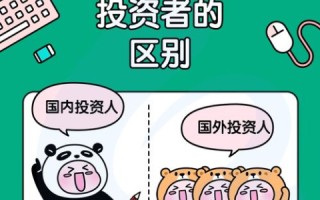 国内域名与国外域名，差异与比较