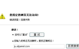 360浏览器淘宝首页被设置为风险网站不能进去，原因探析与解决方案