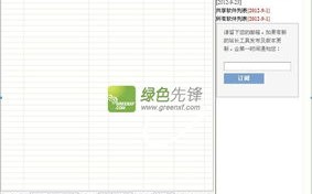怎么样才能找回过期的域名