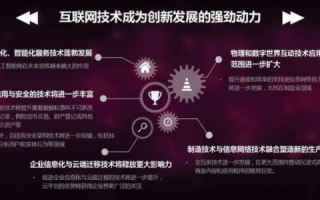 巨网科技评测，解析未来互联网的三大发展趋势