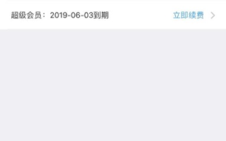个人ID能否为别人域名续费？解析与注意事项
