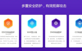 蒙鸟云高防主机，安全、高效，一站式防护解决方案