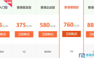 找人建网站要多少钱？基于永恒数据域名与空间的选择