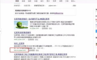 百度不收录二级域名的误解与解析
