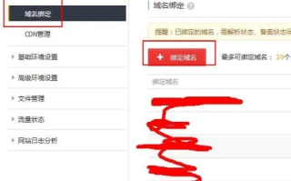 虚拟主机能否绑定两个域名并独立使用？