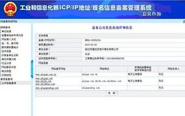 免费获取景安备案二级域名的实用指南