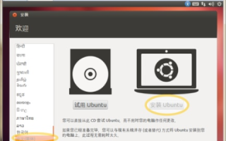 虚拟主机上安装Ubuntu系统的详细指南