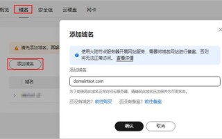 如何将域名和云服务器的IP绑定