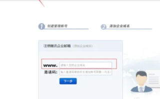 求高手，如何将Tel域名解析至网易企业邮箱或腾讯企业邮箱？