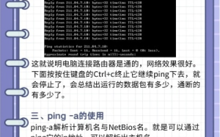 测试IP地址与域名之间转换的常用命令解析