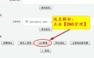如何正确注册QQ空间域名
