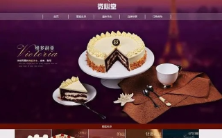 我要买个空间和域名给我的蛋糕店做个网站，打造线上甜品王国