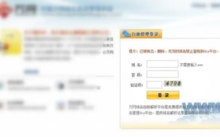 怎么在万网注册域名，全面指南