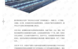 火网，服务行业的数字化转型与智能运营