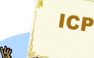 企业域名备案全攻略，快速了解备案流程与注意事项