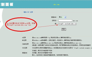申请域名后，解锁控制面板的奥秘与高效装扮域名空间