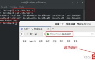 DNS域名解析与IP及端口对应详解