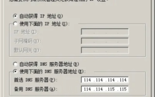 如何在Windows XP上不换系统解决DNS域名解析问题