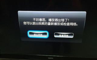 求救！ITV机顶盒域名解析失败，如何快速解决？