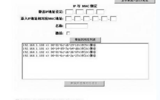 路由器级联导致无线连接域名解析错误解析