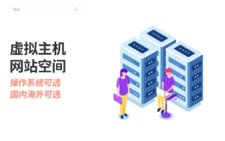 如何购买虚拟主机空间及备案